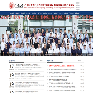 常州大学石油工程学院