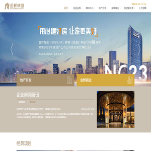 金辉集团