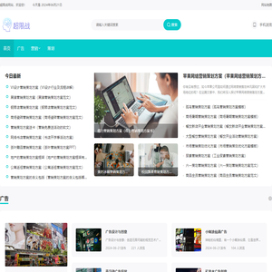 上海超限战营销策划公司
