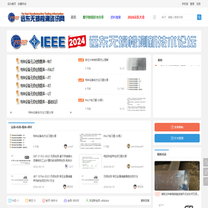 远东无损检测资讯网