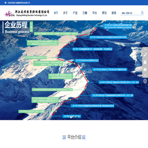 浙江美峰教育科技有限公司