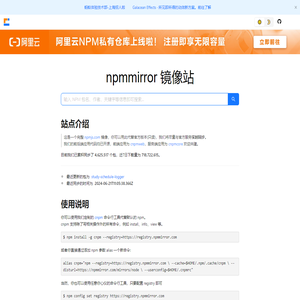 npmmirror