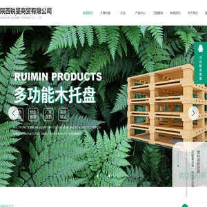 西安木制托盘厂家