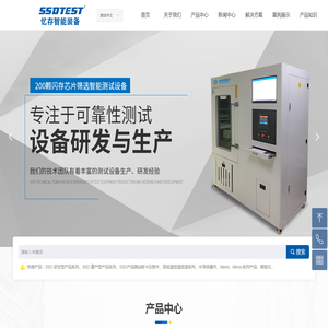 广东忆存智能装备有限公司