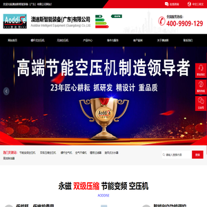 澳迪斯智能装备（广东）有限公司