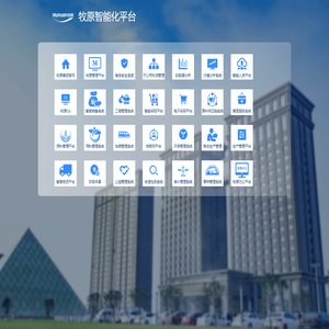 牧原智能化平台