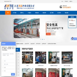 退火炉,回火炉,箱式炉,台车炉,井式炉