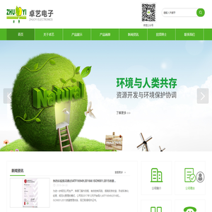 中山市卓艺电子有限公司