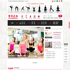 我的瑜伽网,瑜伽迷的家,瑜伽视频教程门户