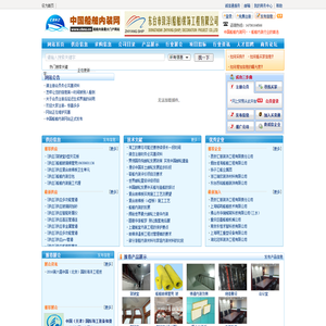 中国船舶内装网
