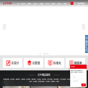 南京红牛装饰官网