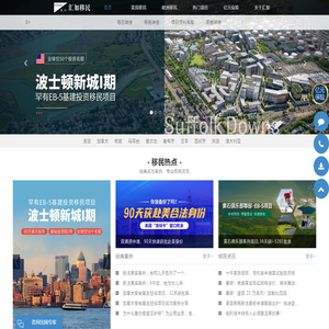 汇加移民