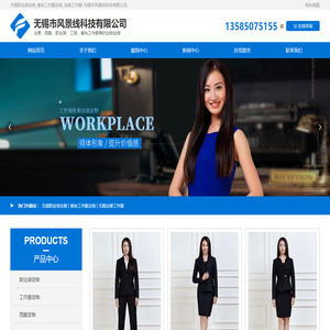 春秋工作服定制