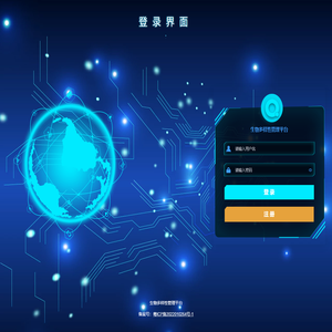 生物多样性管理平台