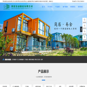 青岛活动板房租赁