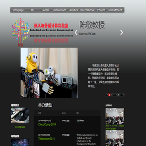 嵌入与普适计算实验室