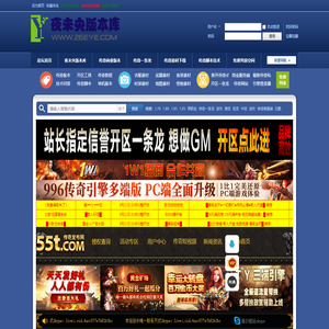 传奇版本库,传奇服务端,单机传奇,三端互通传奇版本,GM部落,GM论坛