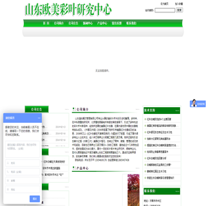 山东莲灿餐饮管理有限公司