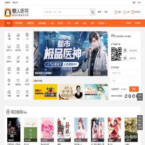 懒人听书官方网站