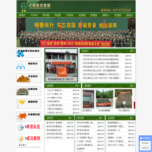 四川亮剑企业管理顾问有限公司