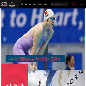 奥林匹克频道