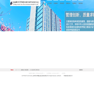 中美合资设计咨询公司