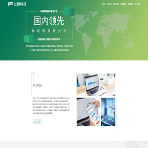 以鼎（北京）科技有限公司