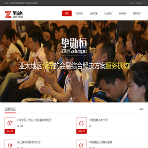 挚勋恒会展广告有限公司