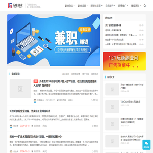 121玩赚副业网