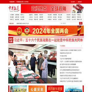 中国报道网