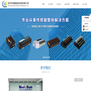 苏州齐盛智能科技有限公司