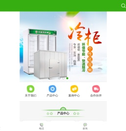 长沙市雨花区佳邦冷链酒店用品经营部