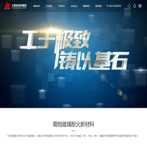 淄博工陶新材料集团有限公司