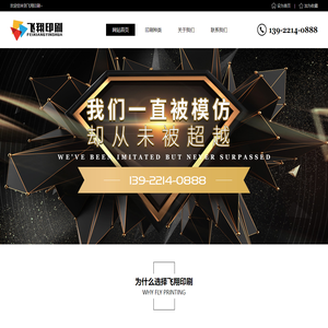 广东飞翔印刷集团