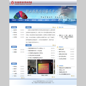 职业技能培训鉴定中心