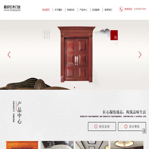中式装修选红木门
