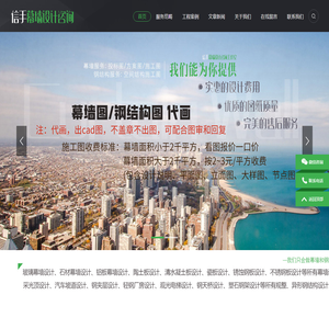 专业幕墙设计