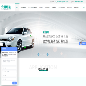 深圳市克林思达科技有限公司