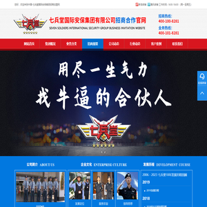 保安公司加盟,保安公司招商,保安公司挂靠,保镖公司招商