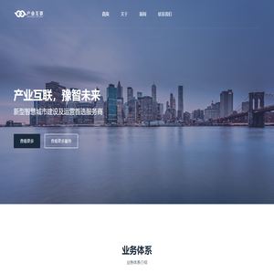 河南产业互联网联合发展有限公司