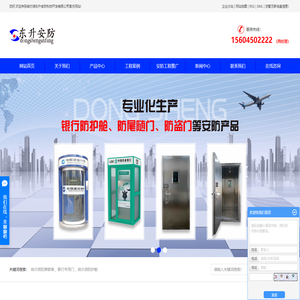 哈尔滨防弹玻璃