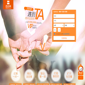 百合网红娘一对一婚恋服务