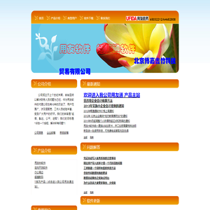 北京博嘉鑫竹科技贸易有限公司