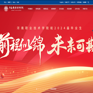 河南职业技术学院