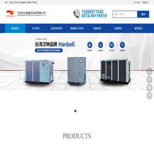 宁波北仑鼎盛空压机有限公司