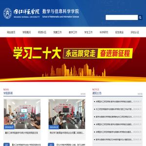 数学与信息科学学院