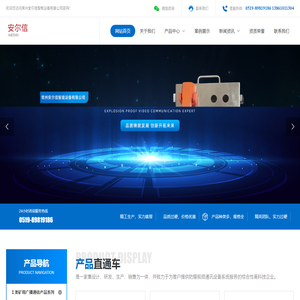 常州安尔信智能设备有限公司