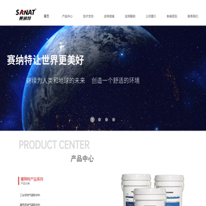 广东赛纳特节能有限公司官方网站