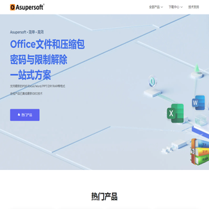 Asupersoft官网