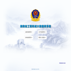 工程机械大数据库系统